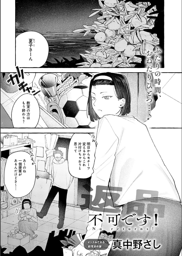 comicアンスリウム Vol.163 2026年11月号_8枚目の画像